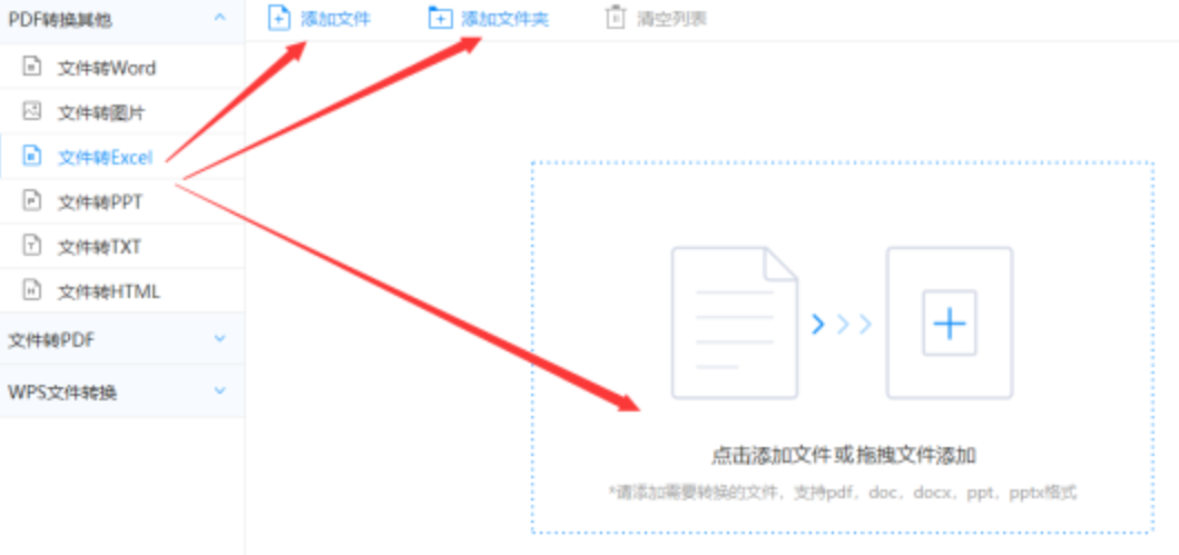 欧宝体育app在线入口登录入口使用讲解 - 选择文件格式